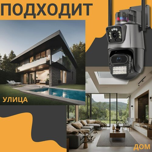 Изображение товара Камера видеонаблюдения wifi двойная уличная, видеокамера с сиреной и обратной связью 10Мп