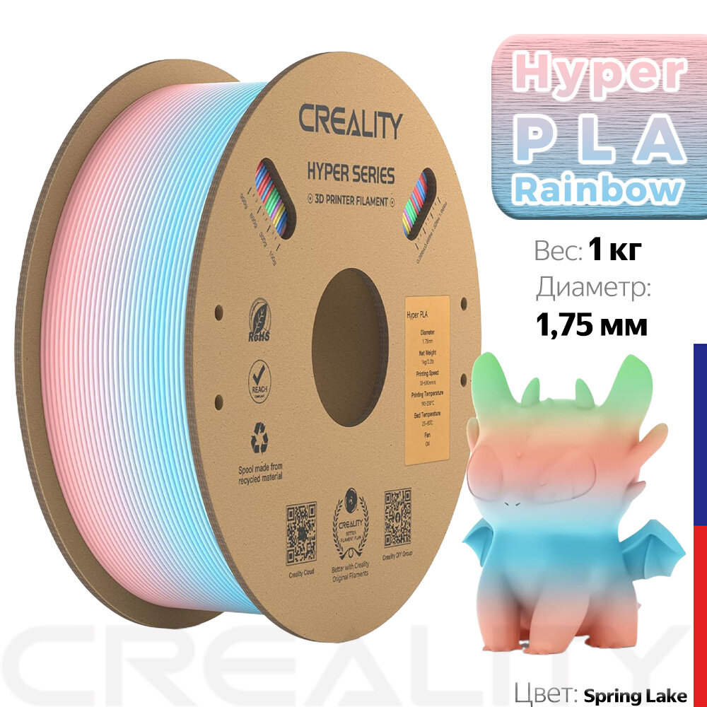 Филамент PLA "Hyper Rainbow" Creality, 1 кг, для 3D-печати, Spring Lake