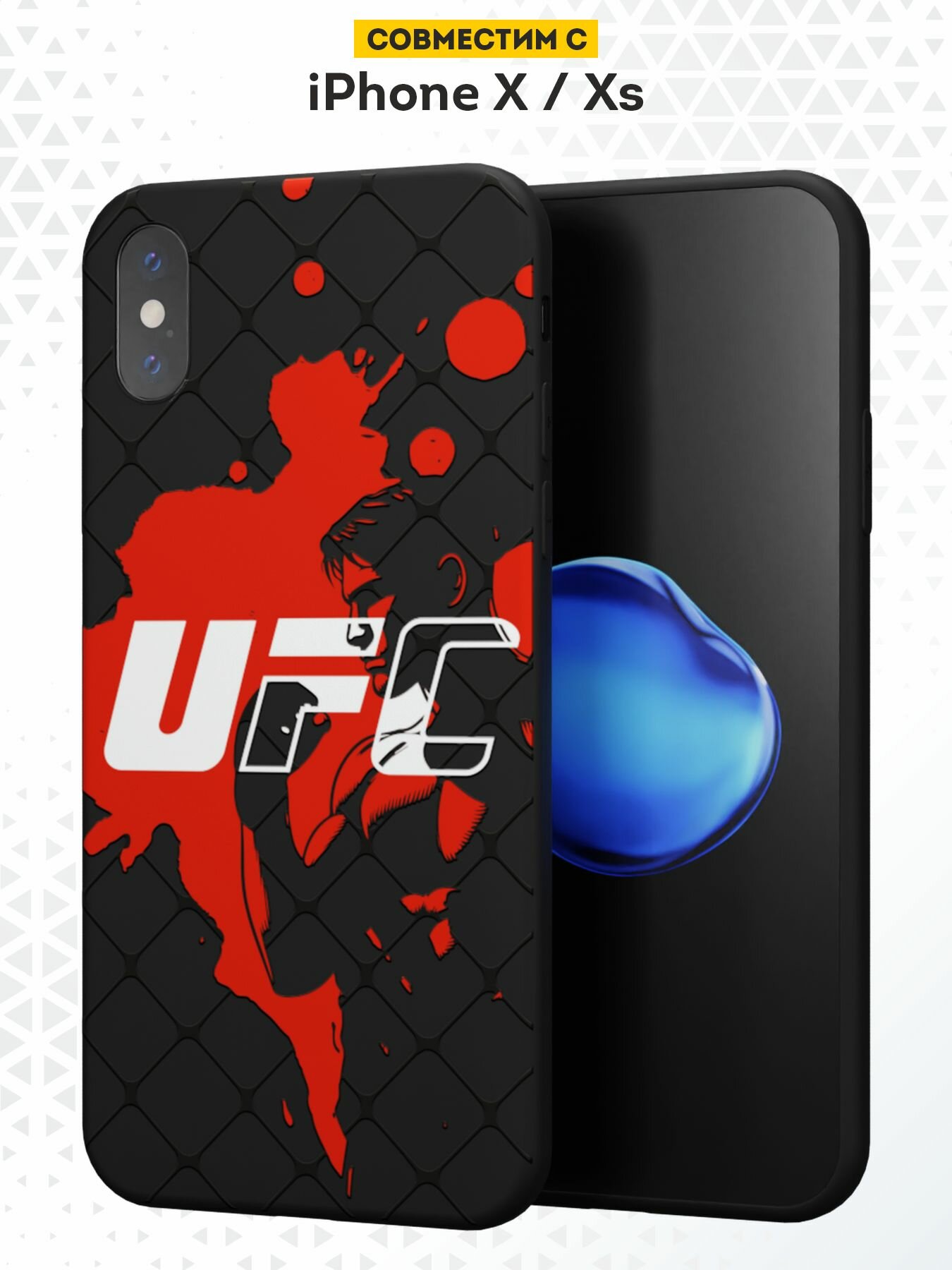 Силиконовый чехол DesignOnCase на iPhone XS/X, защита камеры, черный, с принтом ЮФС