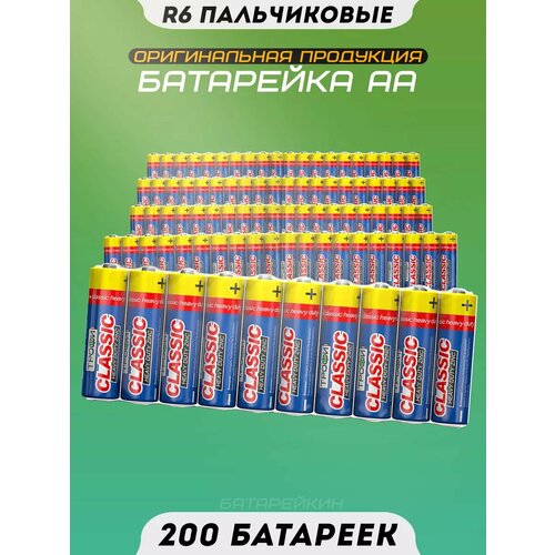 Солевая батарейка пальчиковая R6 AA 1.5v