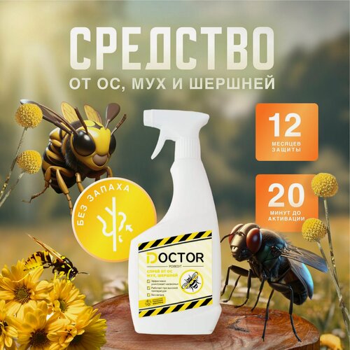 Изображение товара Средство от ос, мух, шершней и других летающих насекомых, спрей без запаха, доктор победит 0,5л