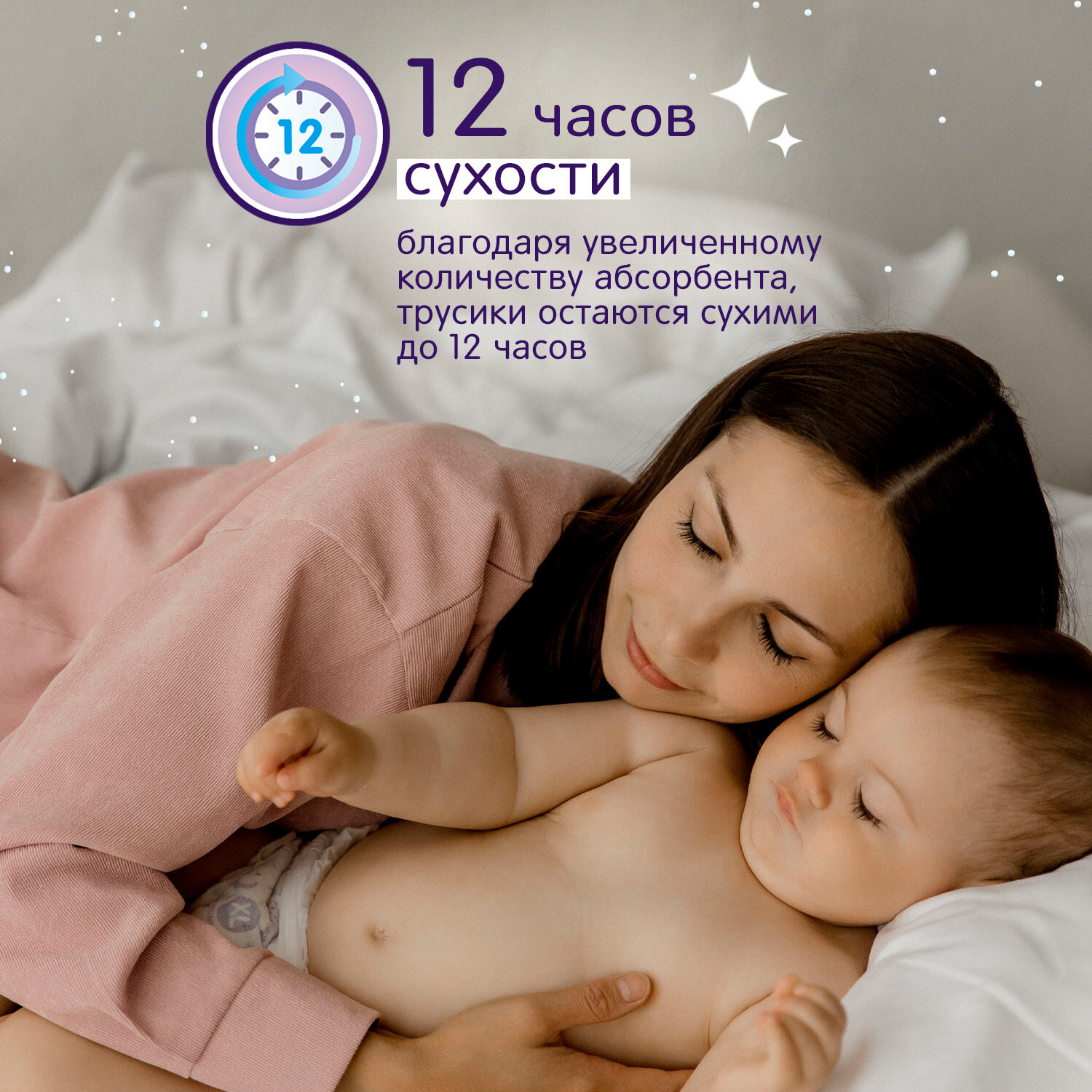 JOONIES Magic Night Подгузники-трусики, размер XXL (15-20 кг), 18 шт.*2 — фото 1
