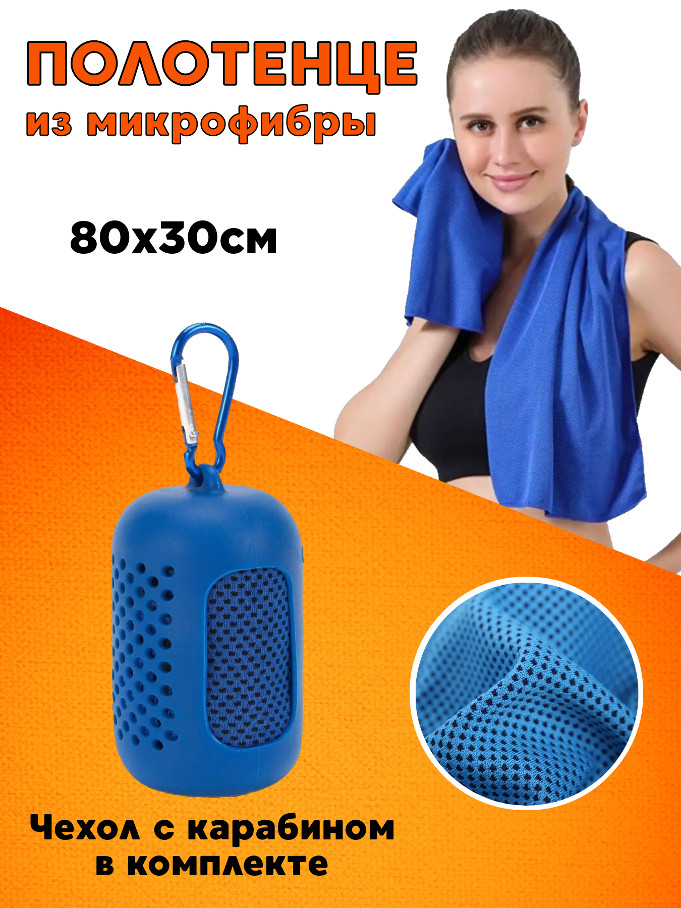 Полотенце спортивное из...