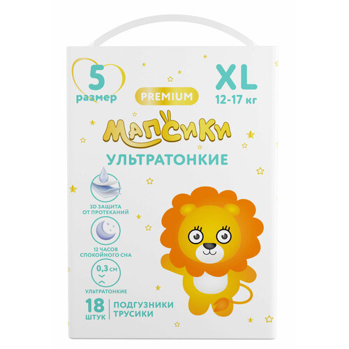 Ультратонкие подгузники-трусики для детей весом от 12 до 17 кг