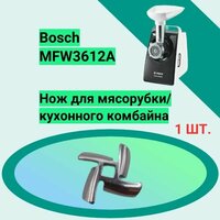 Нож для мясорубки / кухонного комбайна Bosch MFW3612A Квадрат посадки ножа: 9 мм Под решётку диаметром 54 мм Диаметр: 47 мм