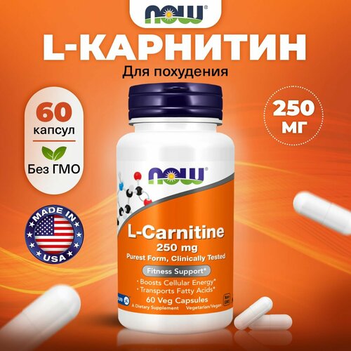 Л карнитин, NOW L Carnitine 250mg, 60 растительных капсул, жиросжигатель для похудения, для выносливости