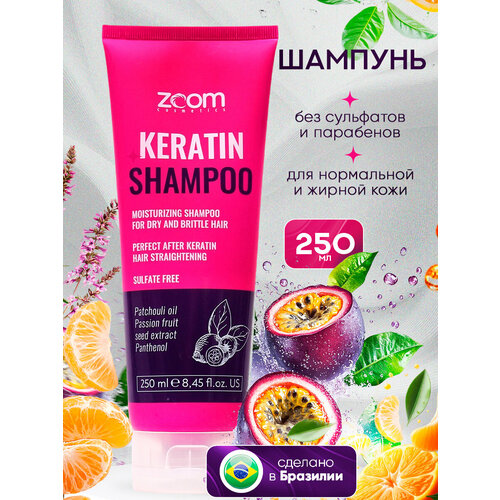 ZOOM KERATIN SHAMPOO безсульфатный шампунь после кератинового выпрямления 780₽