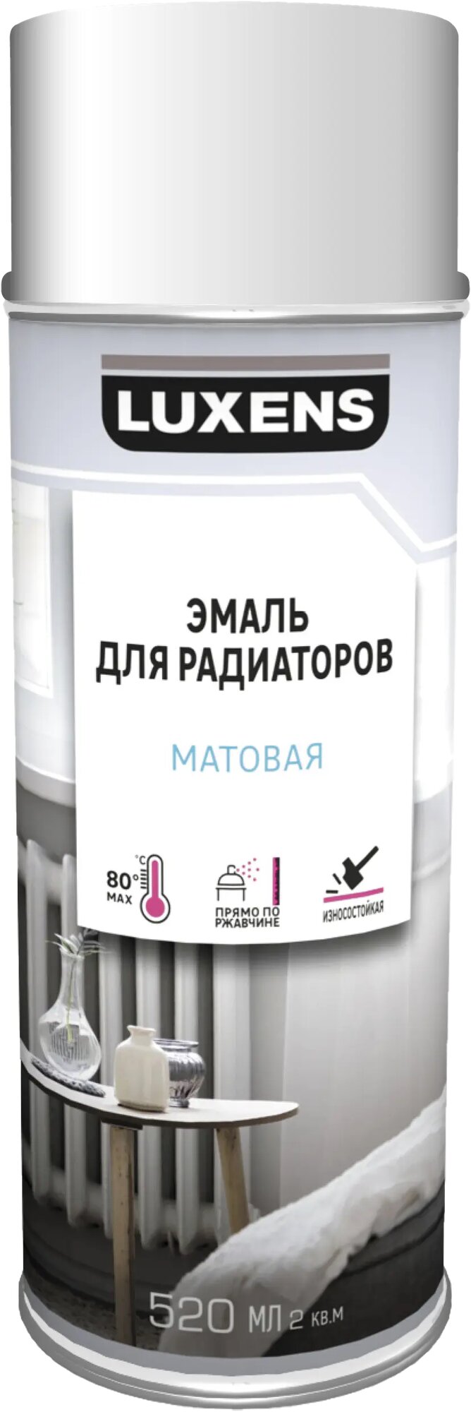 Эмаль аэрозольная для радиаторов Luxens матовая цвет белый 520 мл