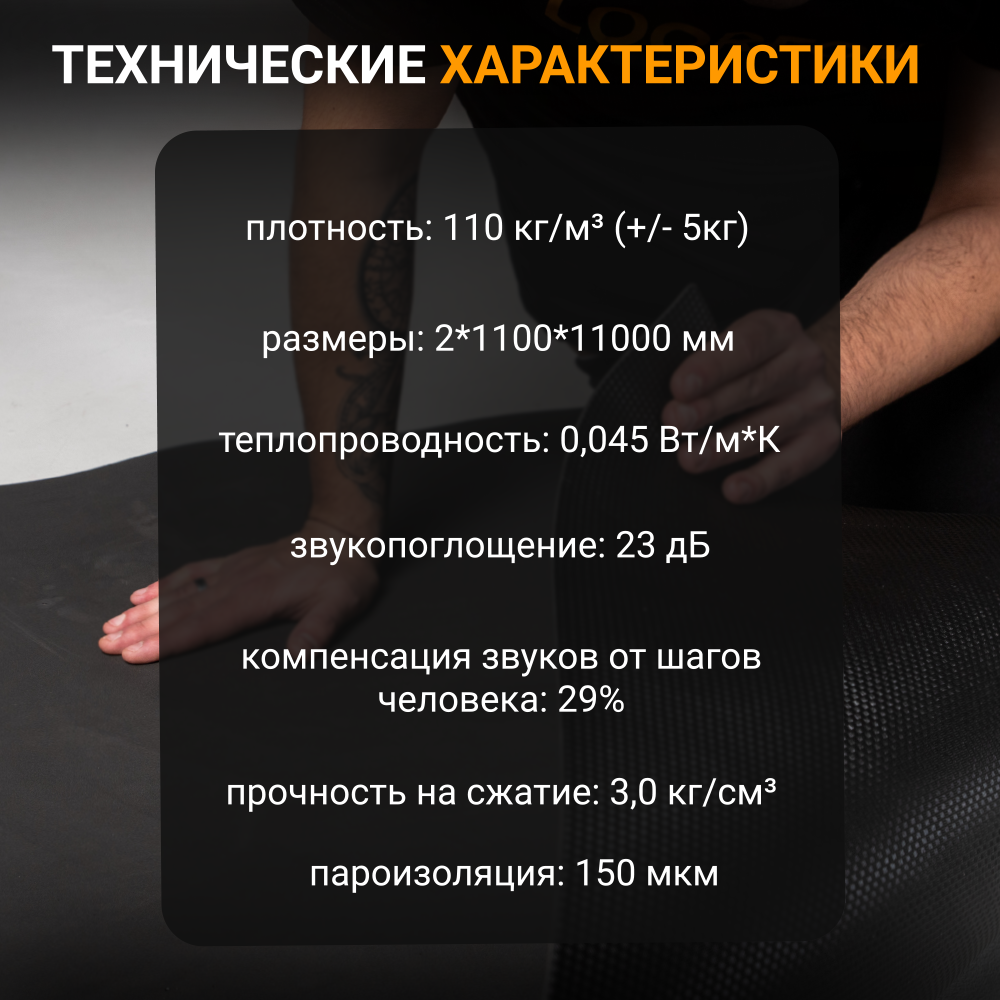 Изображение Подложка для пола 3 мм повышенной плотности со встроенной гидро и пароизоляцией Floor Fort