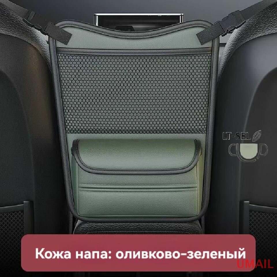 Сетка-карман между передними сиденьями на автомобиль Сумка для хранения