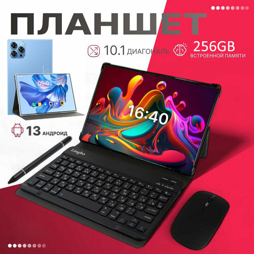 101 Планшет 14 Pro Android 128256ГБ игровой офисный планшет IPS90Hz1920x1200 синий 9799₽