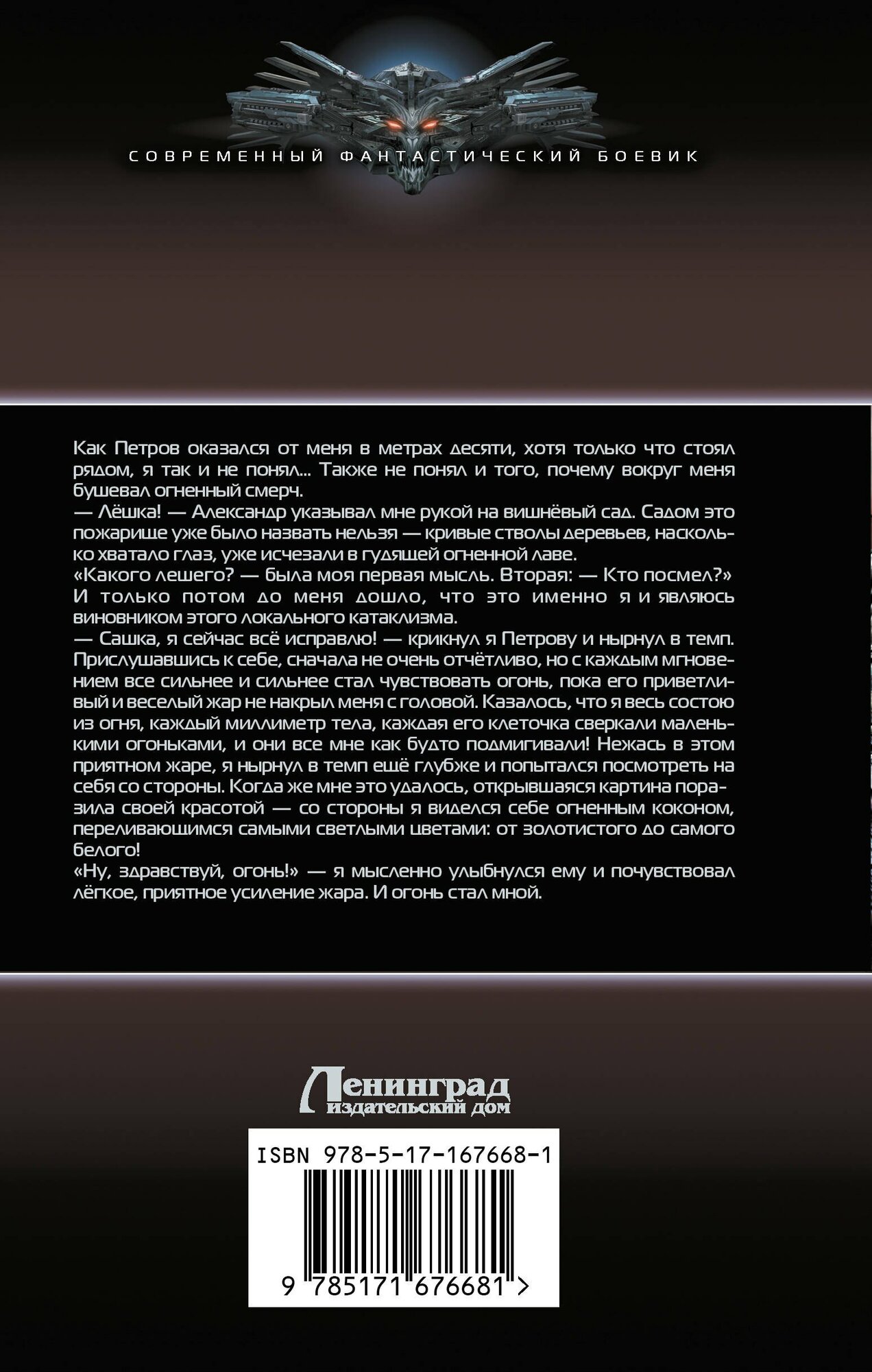 Камень-3 — фото 1