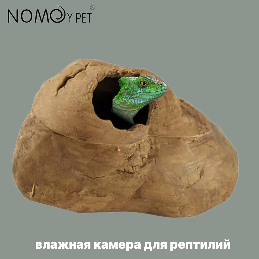 Влажная камера для рептилий и амфибий средняя, 15х9х8см полиэфирная смола