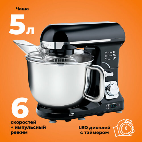 Планетарный миксер кондитерский с чашей из нержавеющей стали тестомес с таймером 6 скоростей импульсный режим 3в1 взбивание смешивание замес Oberhof Breth C36 27590₽