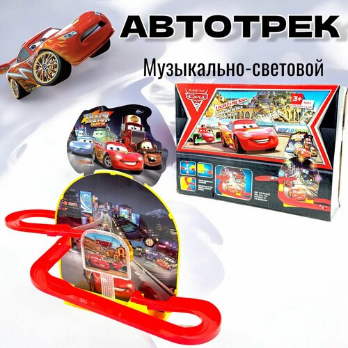 Набор Автотрек тачки музыкальный световой и 3 машинки 999₽