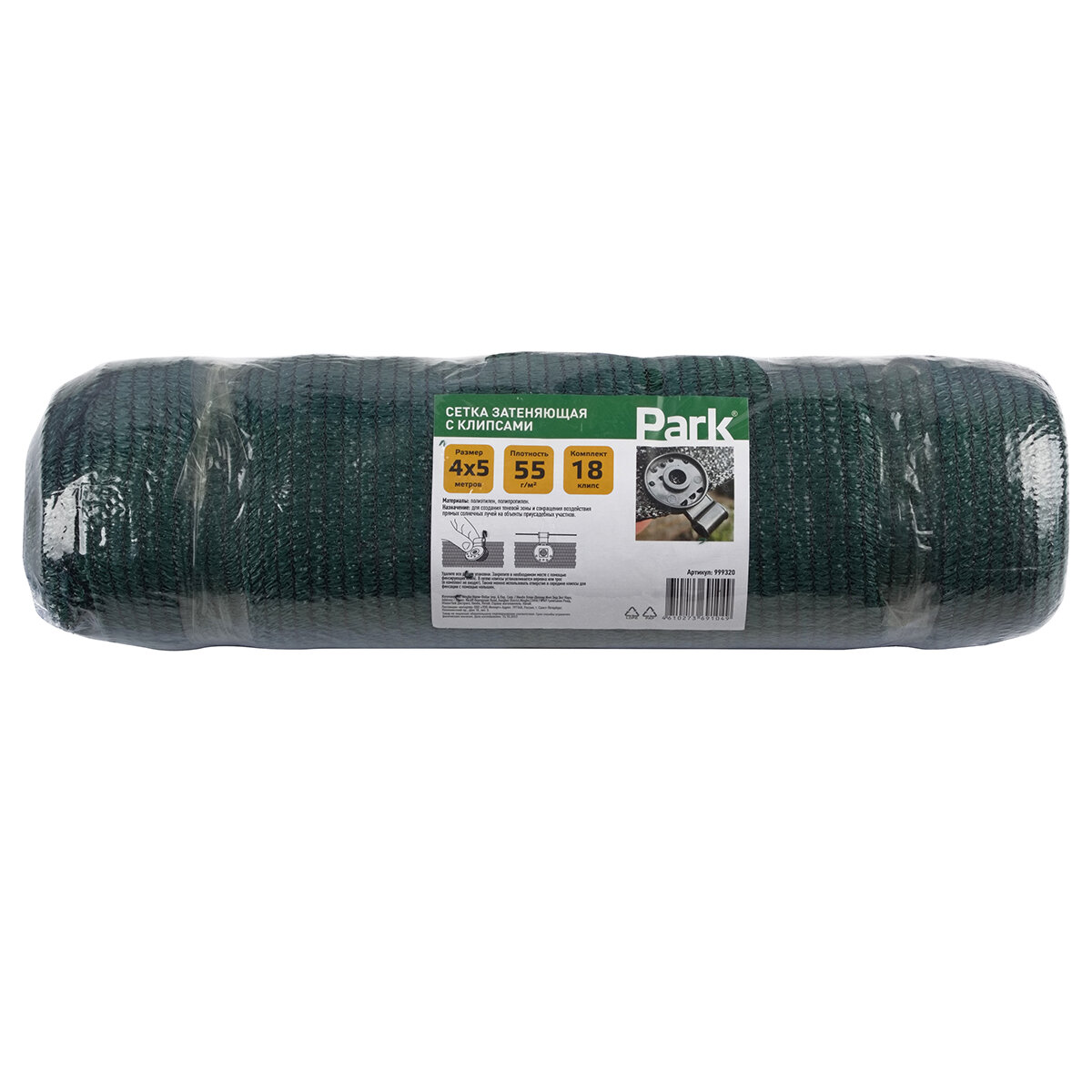 Сетка затеняющая Park с клипсами, 4х5 м, 55 г-м2, полипропиленовая