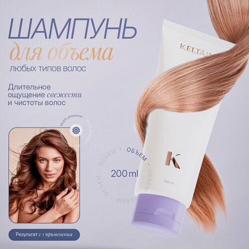 Шампунь KELTAIN 