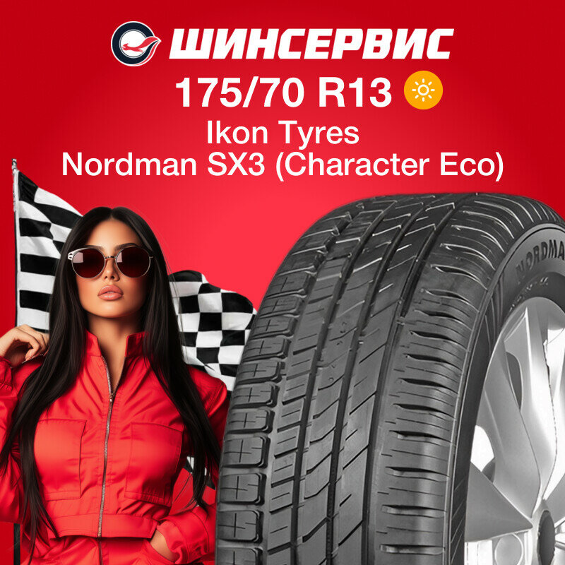 Летняя шина Ikon tyres Nordman SX3 175/70 R13 82T