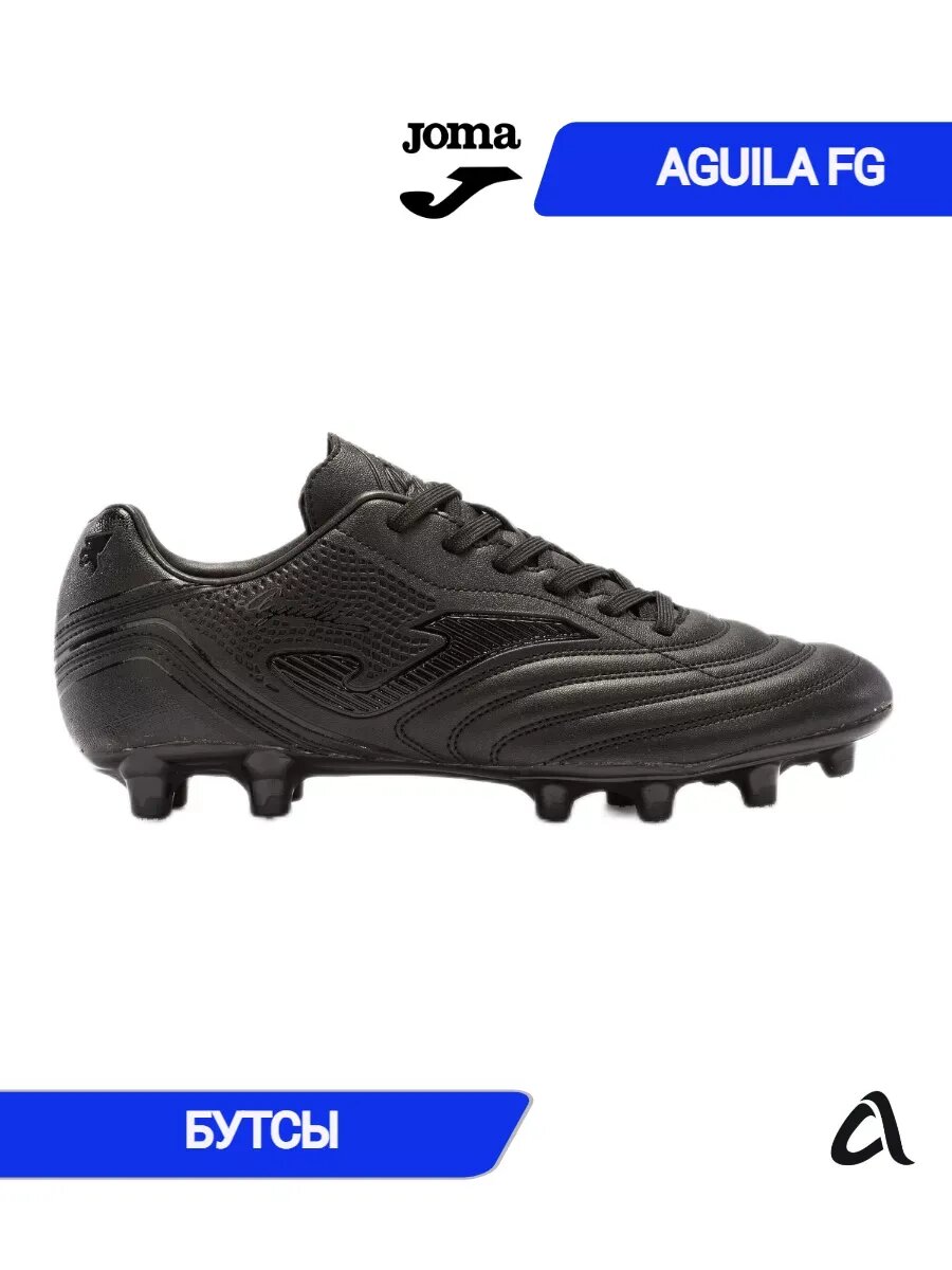 Бутсы JOMA, размер 43, черный