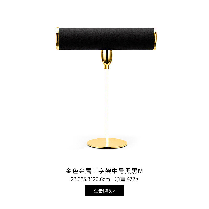 Подставка для демонстрации браслетов Hongtai Light, металлическая, золотистая
