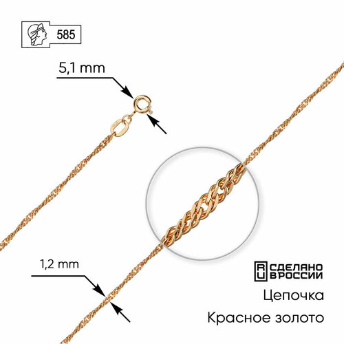 фото Цепь zoloto.gold, красное золото, 585 проба, длина 45 см, средний вес 1.14 г, , красный