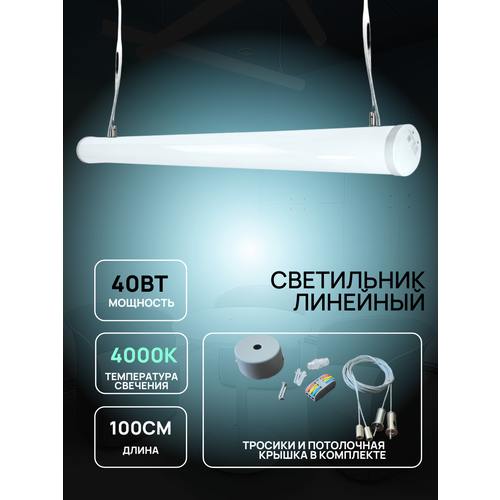 Подвесной светильник 40 Ватт, холодный свет / Освещение для дома, кухни Alexled 40 Ватт