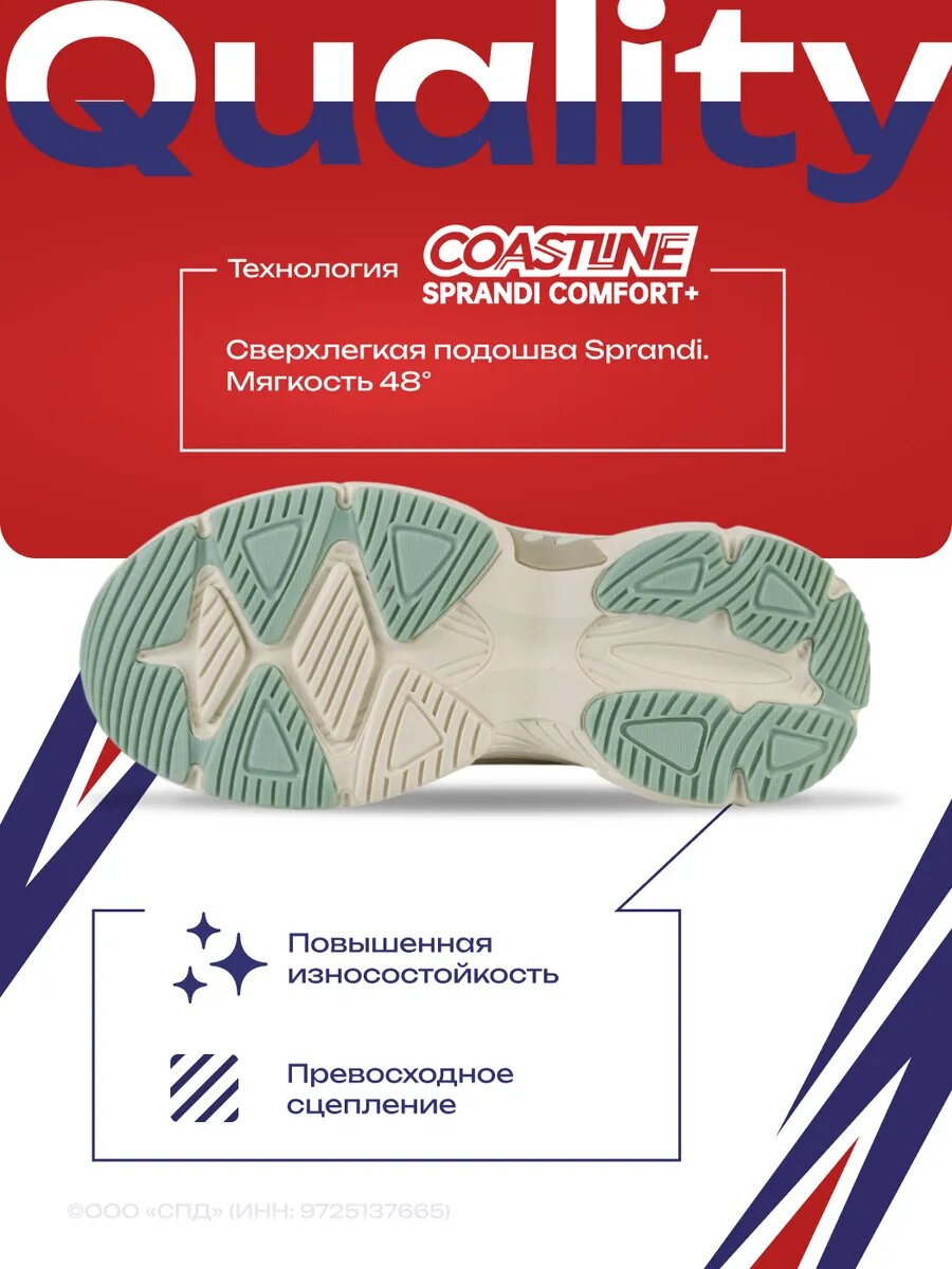 Кроссовки Sprandi, полнота F, размер 40, бежевый/зеленый — фото 1
