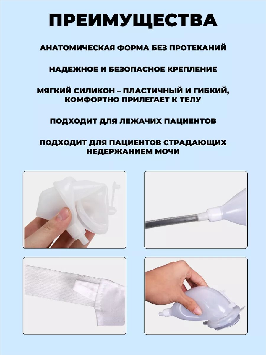 Картинки Мочеприемник женский - писсуар для больных и пожилых