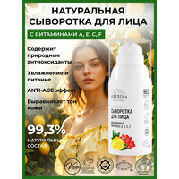 SIBERINA Дезодорант для интимной гигиены "Кедр и лайм" с афродизиаками