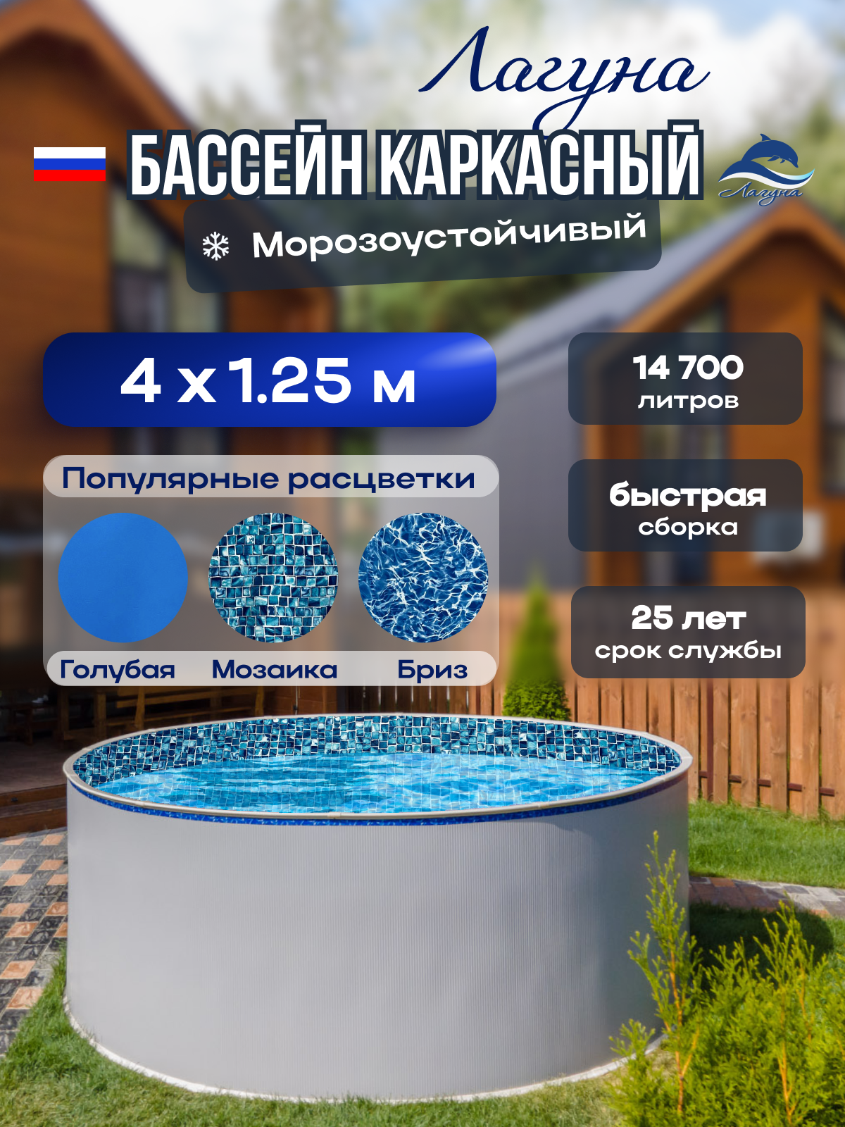 Бассейн каркасный морозоустойчивый круглый "Лагуна" 400 х 125 см, Светло-серый