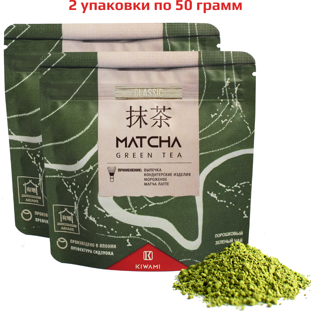 Японский зеленый чай Матча Classic, Ariake, KIWAMI, 100 грамм