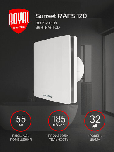 Изображение товара Вентилятор вытяжной Royal Thermo RAFS 120