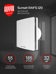 Вентилятор вытяжной Royal Thermo RAFS 120