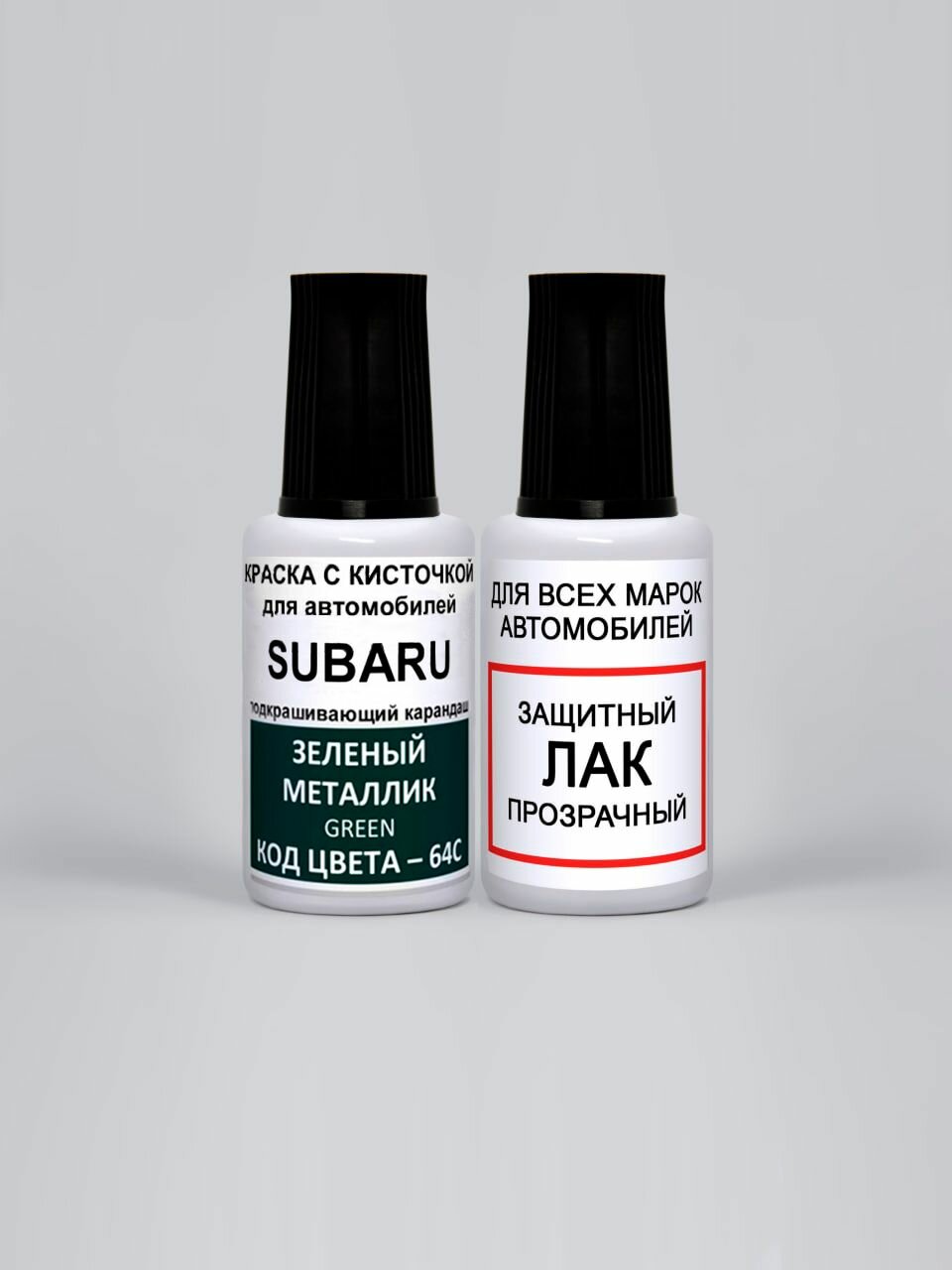 Краска для сколов во флаконе с кисточкой 64C Subaru Зеленый металлик, Green 20 мл. , краска+лак 2 предмета
