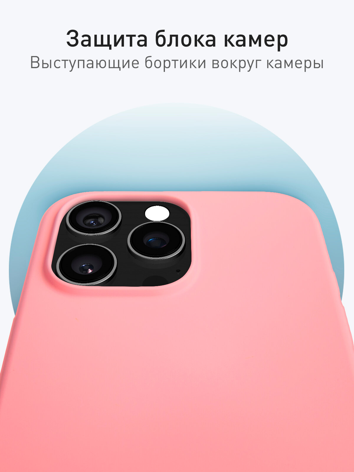 Силиконовый чехол с мягкой подкладкой на Apple iPhone 16 Pro Max (Айфон 16 Про Макс), бренд Rosco, розовый — фото 1