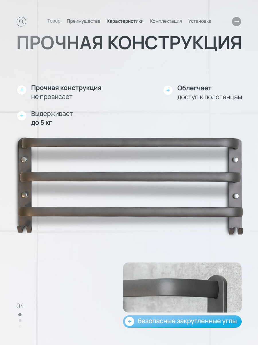 Держатель для полотенец U_Project, навесное крепление, металл, 14x50x21,5 см — фото 1