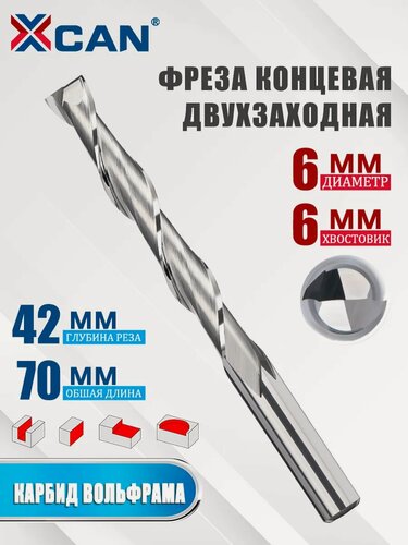 Изображение товара Фреза для деревообработки, подходит для обработки древесины, размеры: 6 × 42 × 70 мм