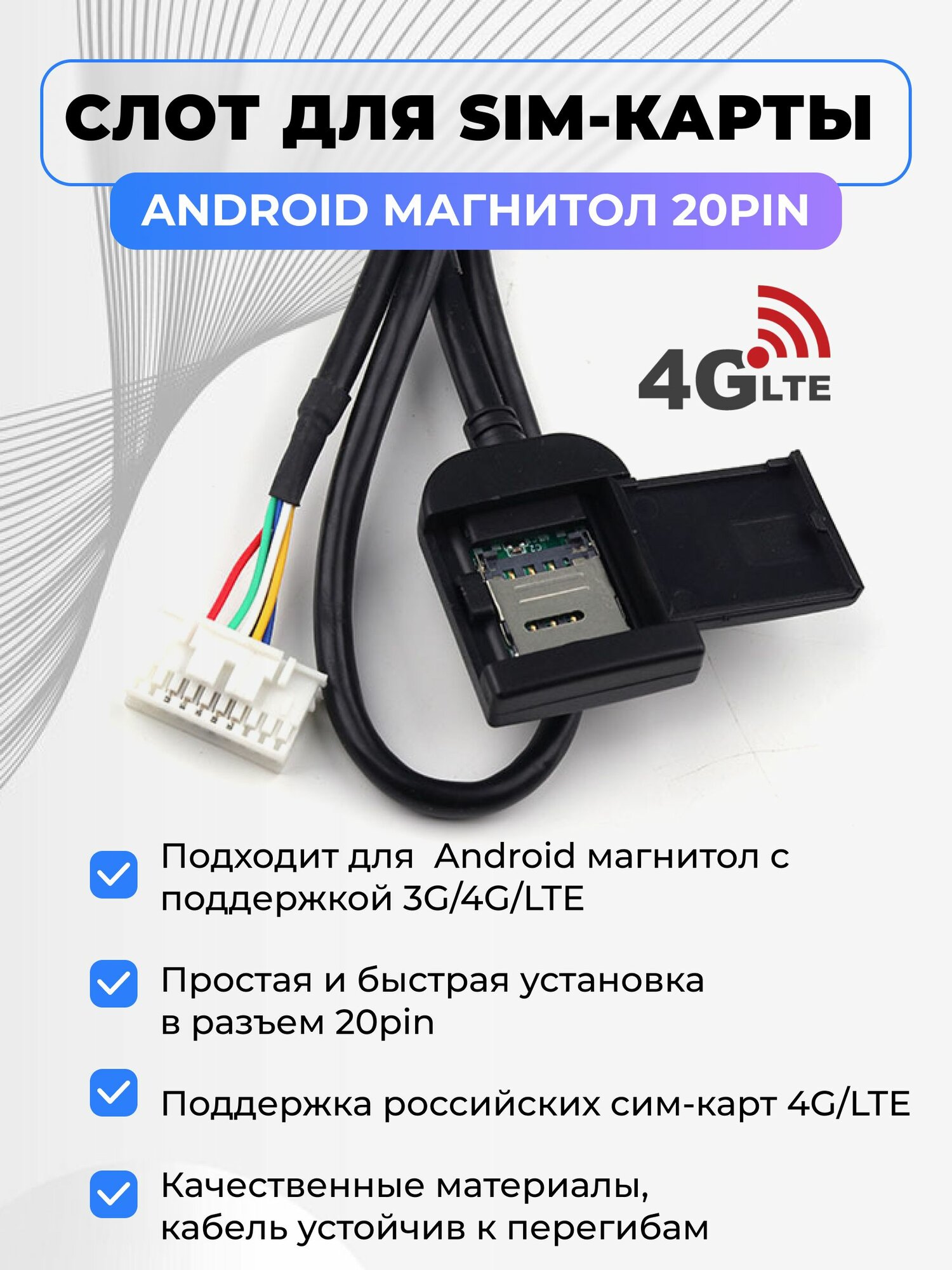 Слот для SIM-карты, для автомагнитол, пластик, 20 pin, черный, 1 шт