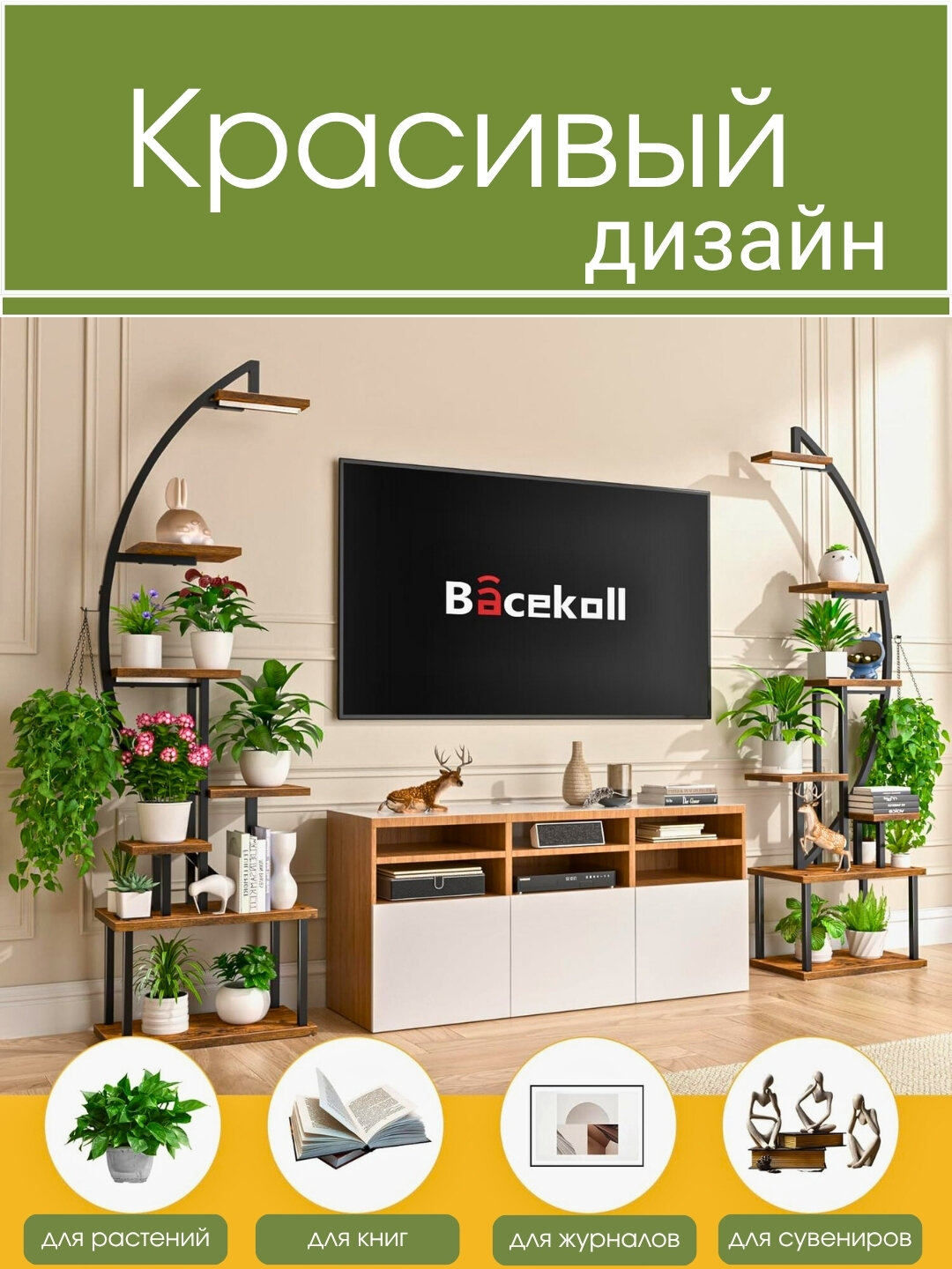 Многослойная металлическая подставка, для цветочных растений, в гостиную — фото 1