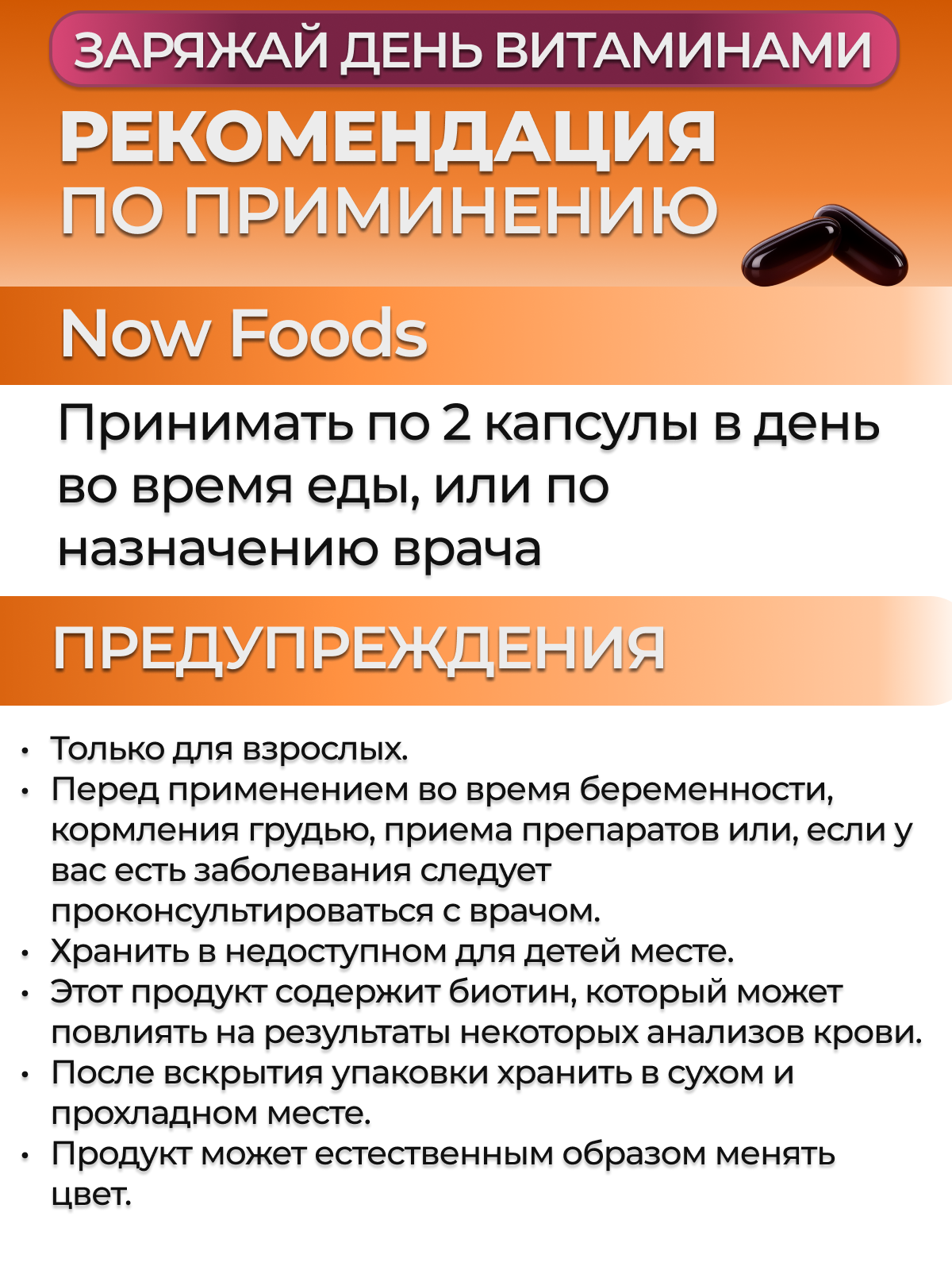 Изображение NOW Foods, ADAM, адам, БАД для поддержания иммунитета 90 капсул, для мужского здоровья