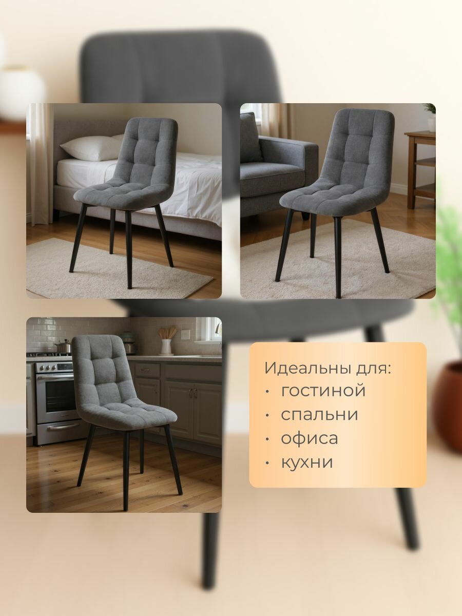 Стул "Чили" 2 шт. Графит премиум велюр. Металлический каркас, антивандальный, на ножках. — фото 1