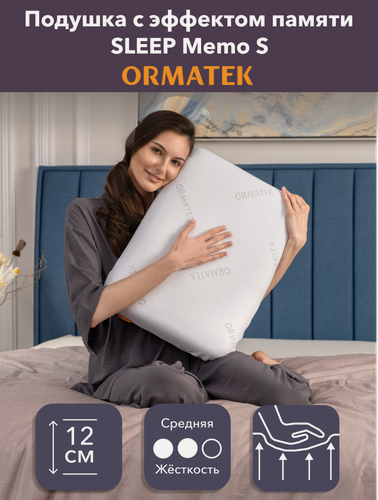 Изображение товара Орматек Анатомическая подушка SLEEP Memo S 60х40х12 см, с эффектом памяти средней жесткости для сна