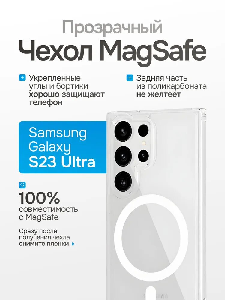 Прозрачный чехол с поддержкой тонкий силиконовый защитный кейс, совместим с беспроводной зарядкой для Samsung S23 ULTRA