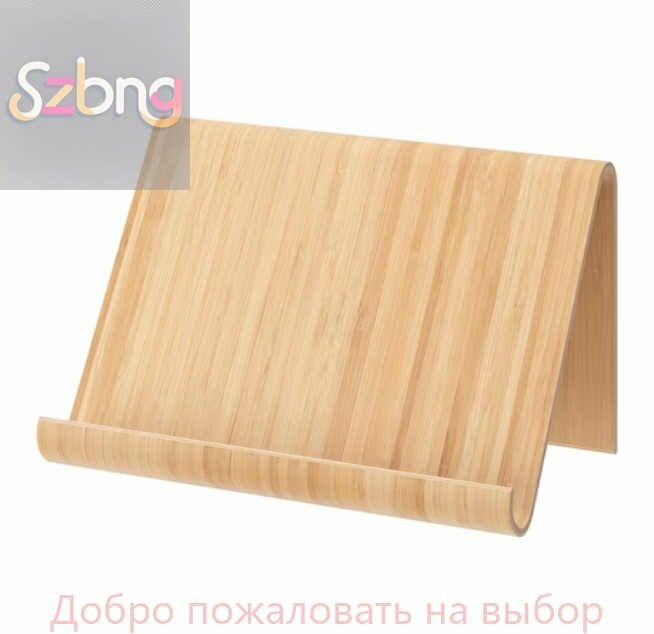 Добро пожаловать на выборIKEA VIVALLA подставка для планшета бамбук 26x17 см