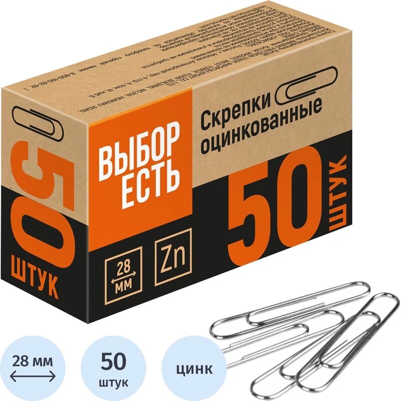 Скрепки оцинкованные 28мм негофрирован 50 шт/уп