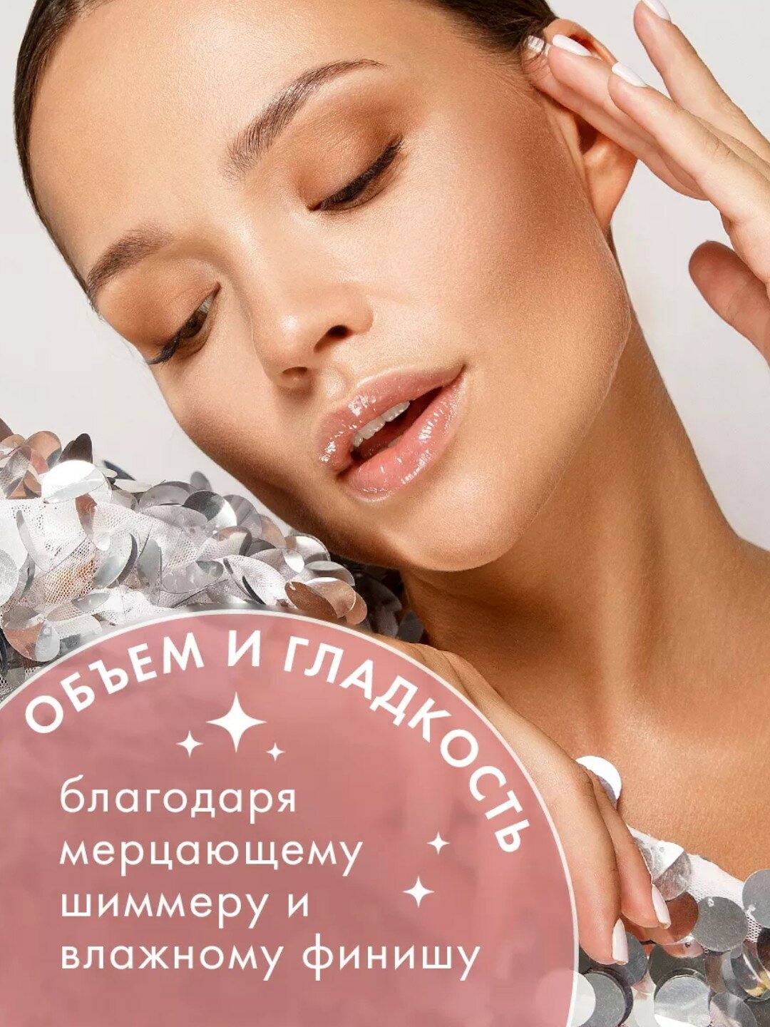 Плампер блеск для губ Luxvisage "Hot Vanilla", для увеличения объема тон 308 — фото 1