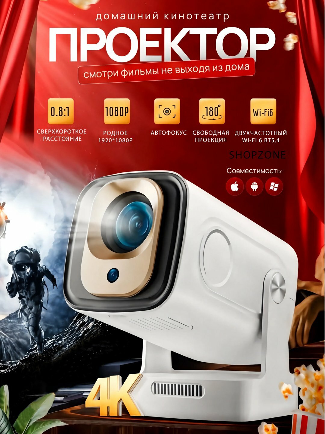 Смарт проектор HY260PRO, Full HD, портативный домашний кинотеатр