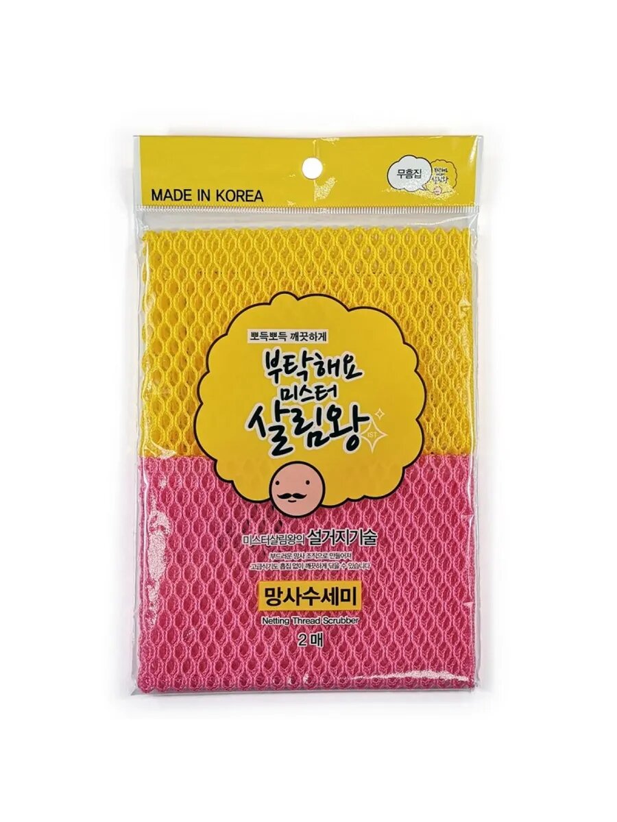 Губка – скраббер для мытья посуды в виде сеточки