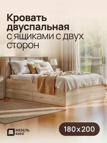 Изображение товара Двуспальная кровать Саломея с 4-мя ящиками 180х200, дуб сонома, Мебель Кинг
