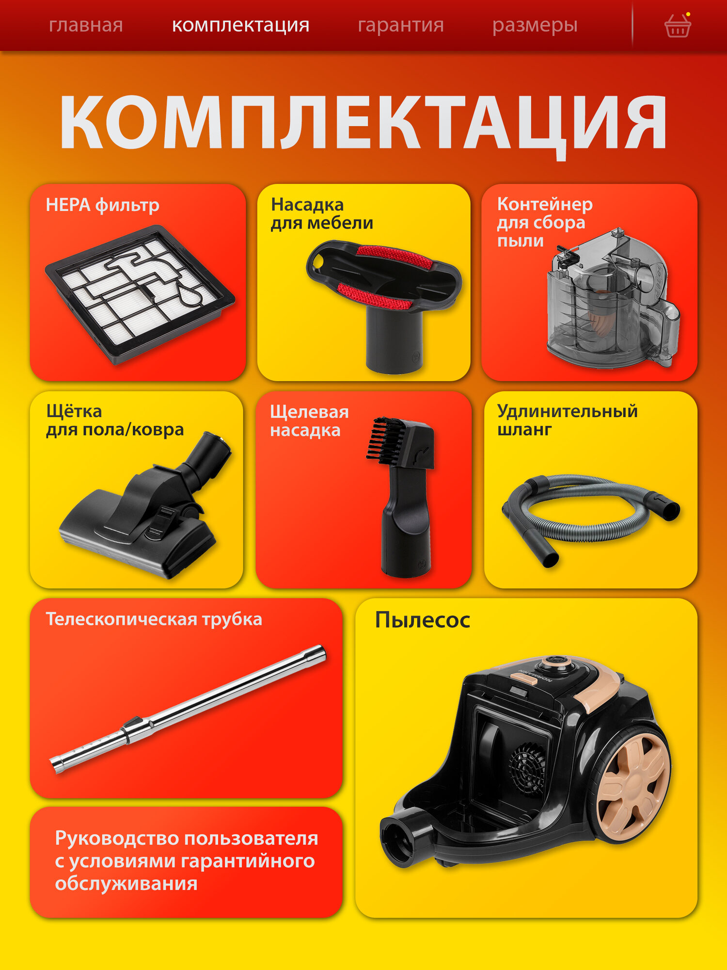 Пылесос NORMANN AVC-213 (N16013-1), 3 л, циклонный фильтр, телескопическая трубка, насадки в комплекте — фото 1